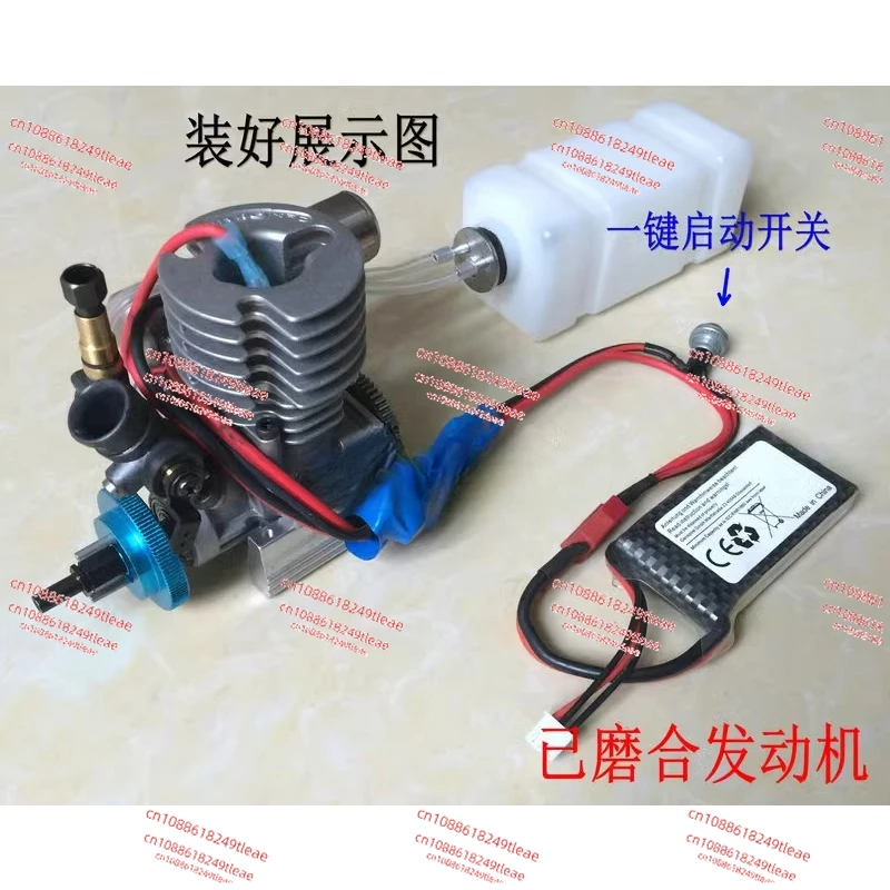 Class 15 oil powered car model engine, ship model engine, pull a key remote start