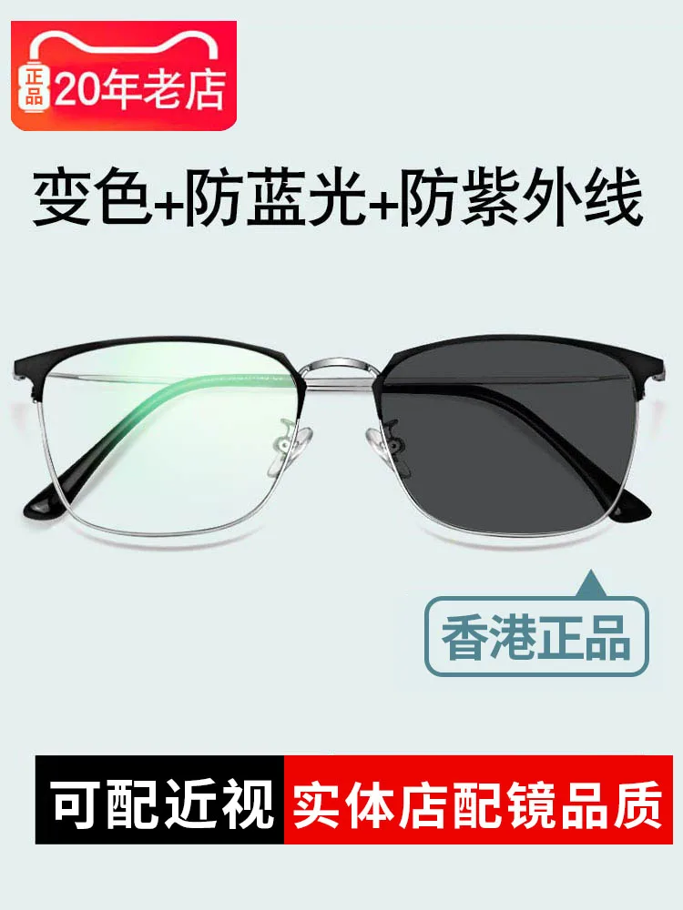 

Discoloration glasses male photosensitive prevent radiation fight blue ray ultraviolet polarizing light can match myopia degree