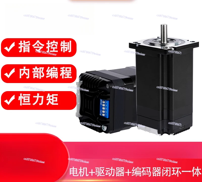 20/35/42/57/86 Integrated Closed-loop Stepper Motor Integrated Driver Pulse Control 1000 Line Code