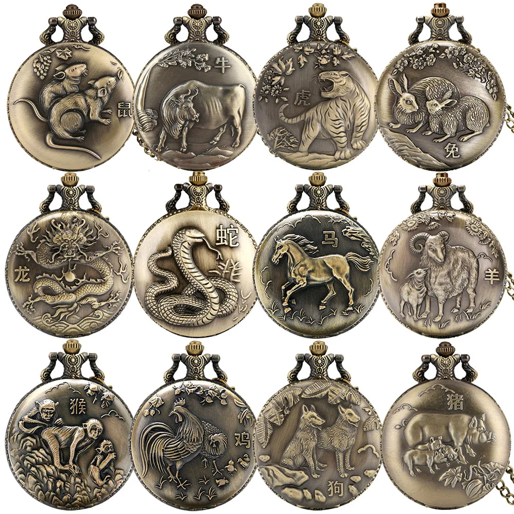 Vintage Bronze Chinese Zodiac Rat/Ox/Tiger/Rabbit/Dragon/Snake/Horse/Sheep/Monkey/Rooster/Dog/Pig Quartz Necklace Pocket Watches