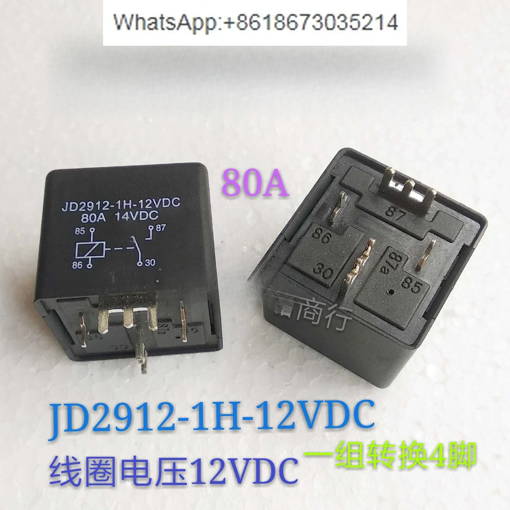 

10 PCS JD2912-1H-12VDC 80A 12V set of normally open 4 feet