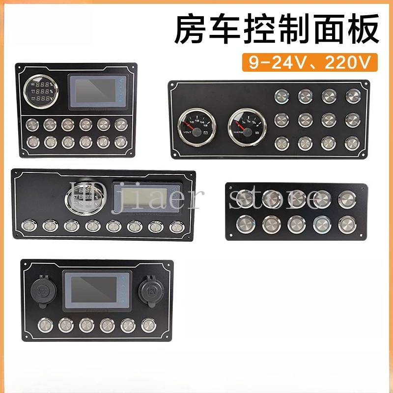 

RV central control, control panel, round switch, free support for text trademark customization, RV modification accessories