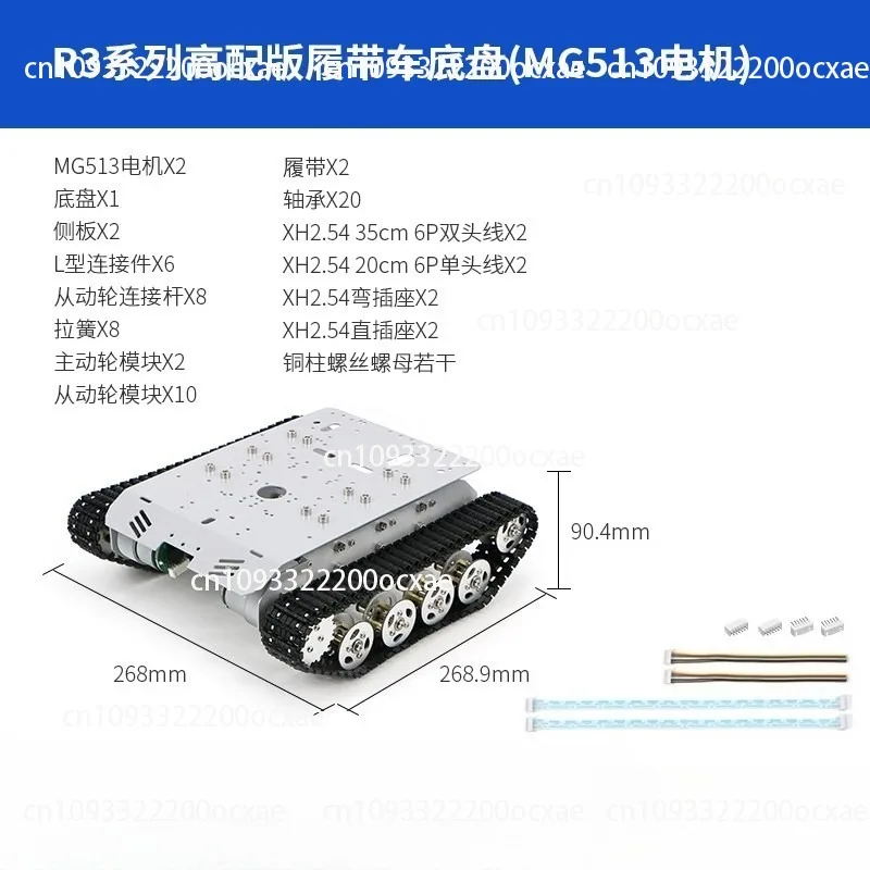 Intelligent electric trolley crawler car intelligent machine chassis with motor with encoder