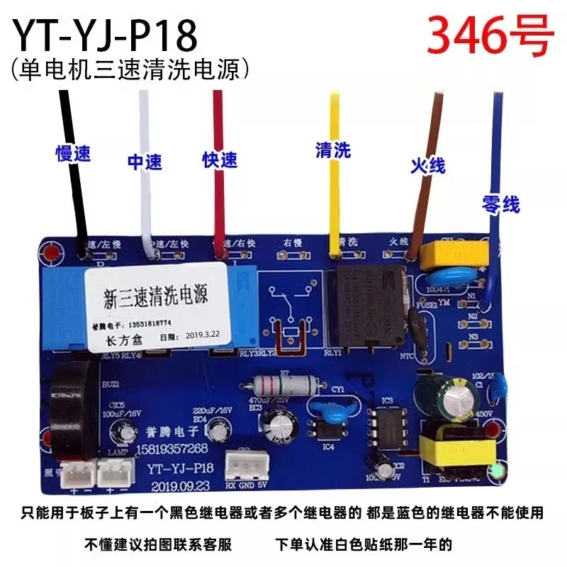 

YT-YJ-P18 2021/2022 Range Hood Circuit Power Computer Motherboard