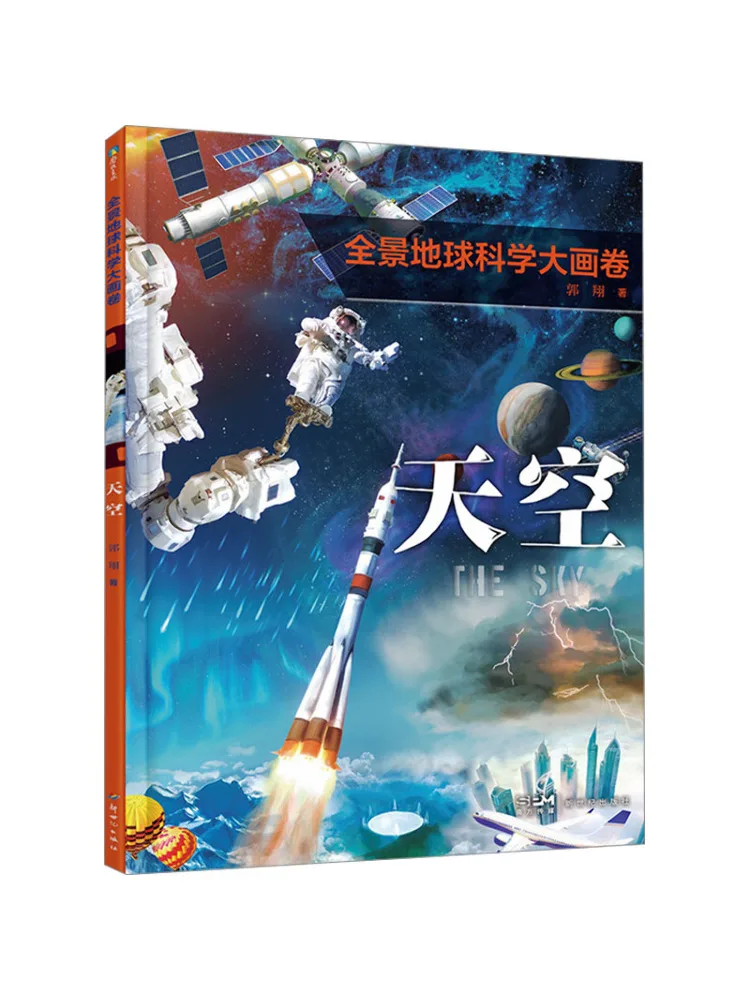 

Книга-Winshare Панорамная Земля Наука Картина Небо