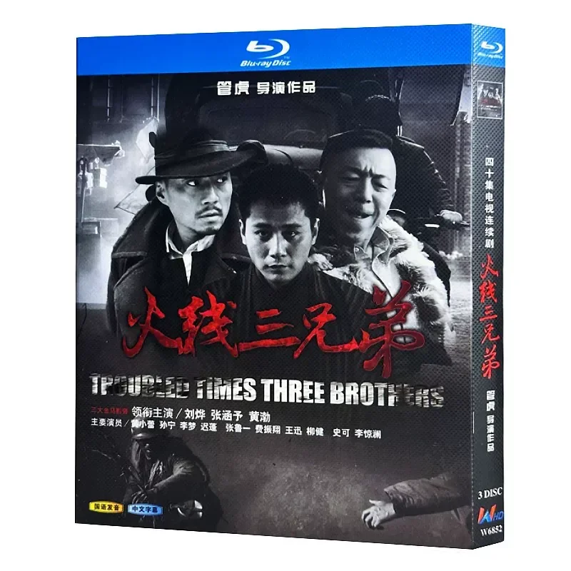 

Blu-ray Ultra-High Definition TV Series Firewire Three Brothers BD Disc Box Zhang Hanyu Huang Bo