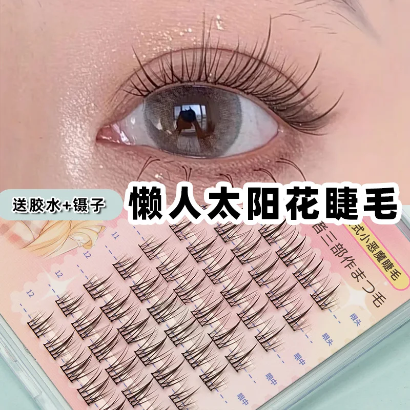 

Sunflower False Eyelashes Natural Simulation Fairy Cos Mink Eyelashes Extension Diy Makeup Individual Segmented Eye Lashes