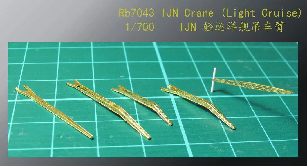 Rainbow PE 1/700 WWII IJN Crane III (Light Cruise) RB7043