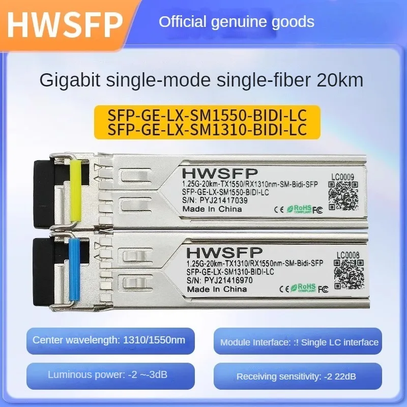 Industrial grade -40 °~ 85 ° 1.25G 20km single mode single fiber optical module paired AB terminal SFP-GE-LX-SM1310/1550-BIDI