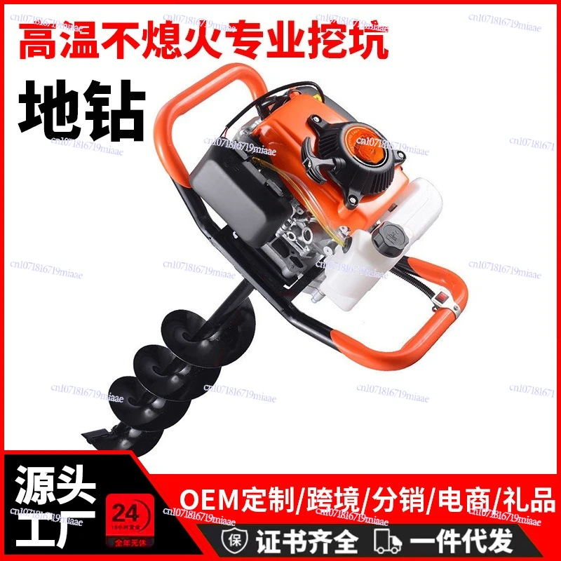Portable Ground Drilling Machine for Yam Planting And Glacier Digging Factory Direct Sales - Efficient Agriculture Tool