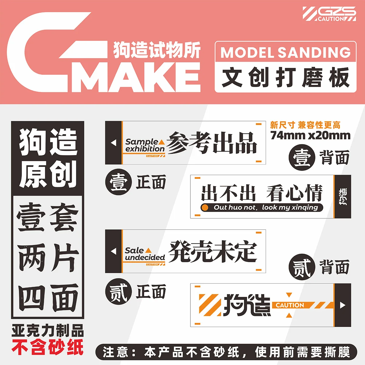 

Polishing Board G-MAKE Reference Products Base Under Supervision And Repair Model Tool Cultural And Creative Trendy Toys