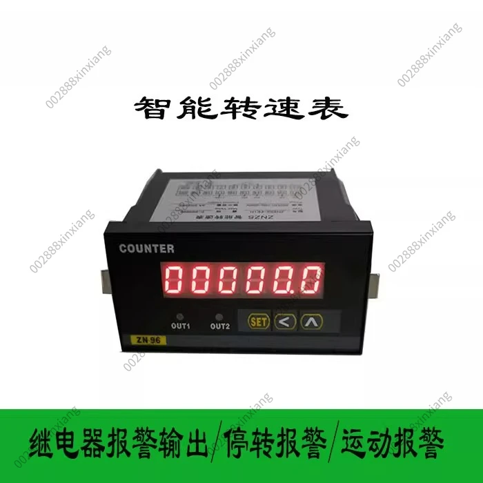 Digital Tachometer Frequency Meter Line Speed Overspeed Low Speed Alarm Relay Output for ZNZS2-6E1R