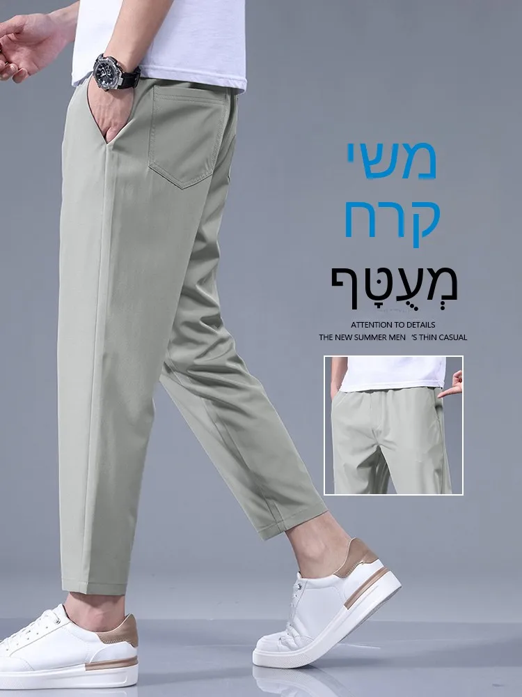 Ice Silk Men's Summer Thin Casual Pants Loose Straight Leg Nine Points Quick Dry Sports Trousers Fashionable Urban Style