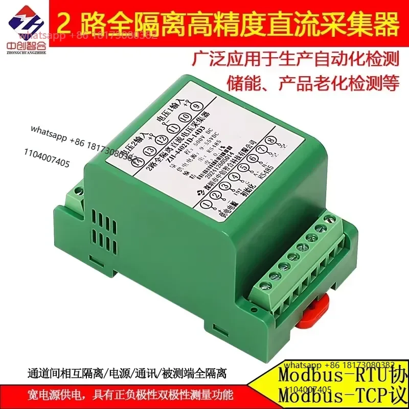 for 2channel fully isolated high precision DC voltage and current collector with 1 100000 resolution and anti interference