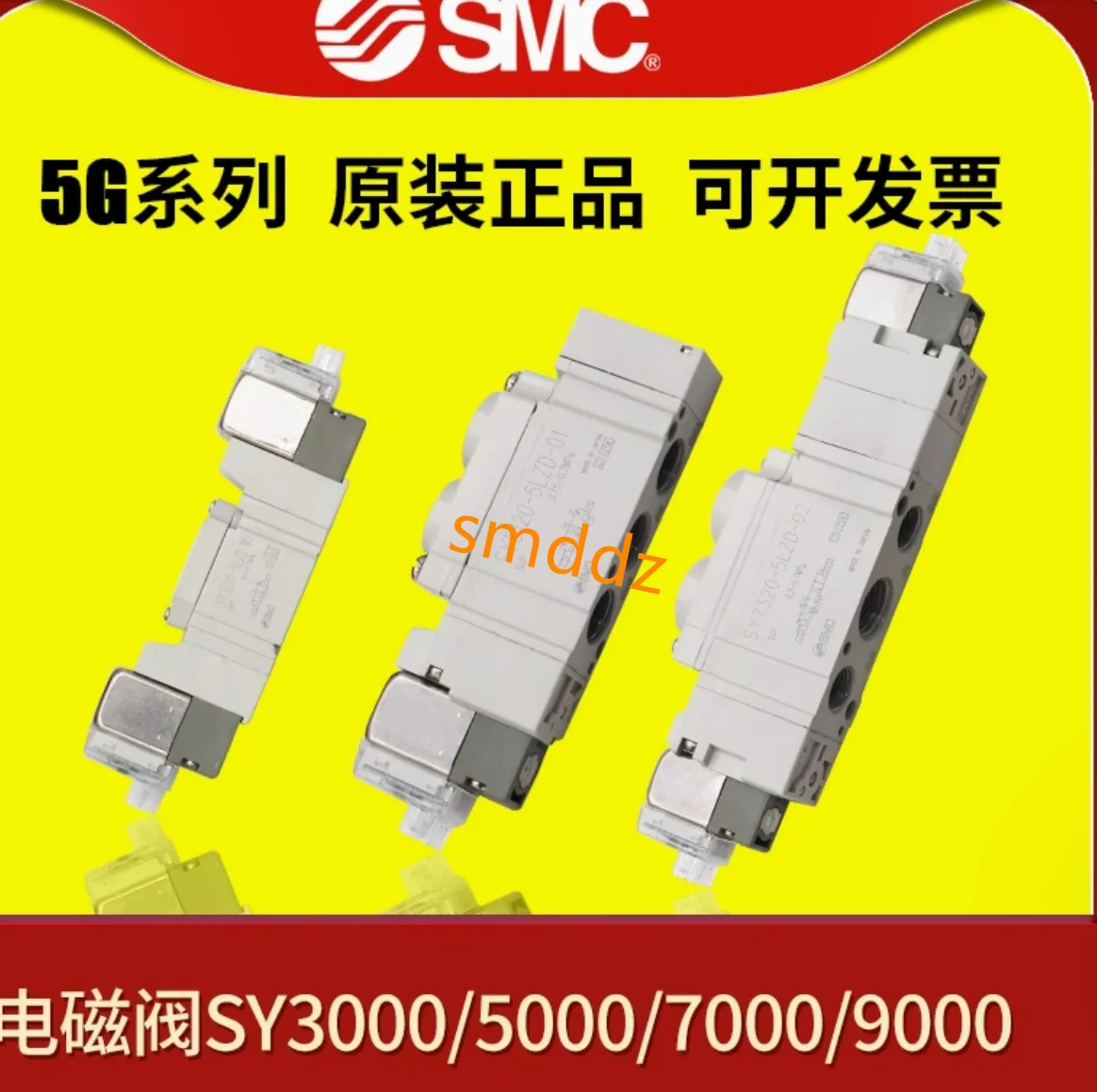 

1 piece, SY3220-5DD-M5 SY3220-5D-M5 SY3320-5LZD-M5 SY3320-5LZ-M5 SY3320-5LD-M5 SY3320-5LOZD-M5 SY3320-5LOU-M5