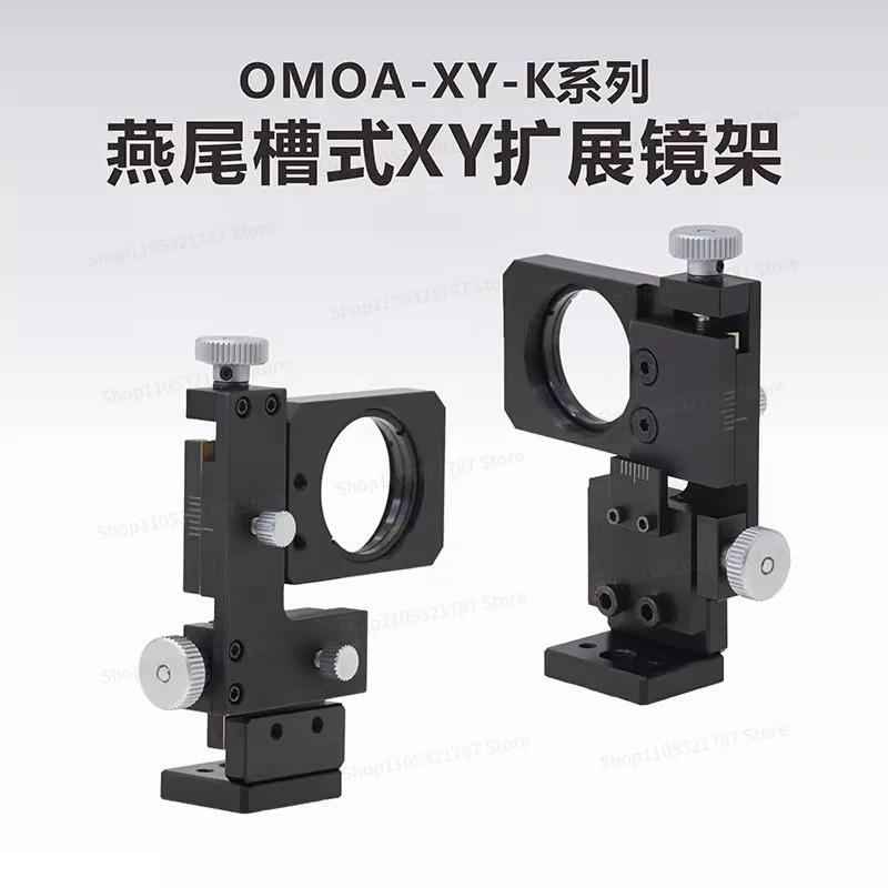 For OMOA-XY-K Series, Dovetail Slot XY Expansion Frame