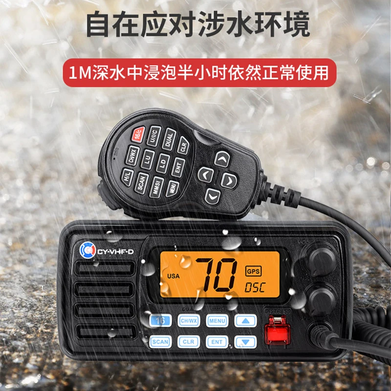 Marine VHF Radio Intercom CY-VHF-D Marine Registration High Power DSC25W