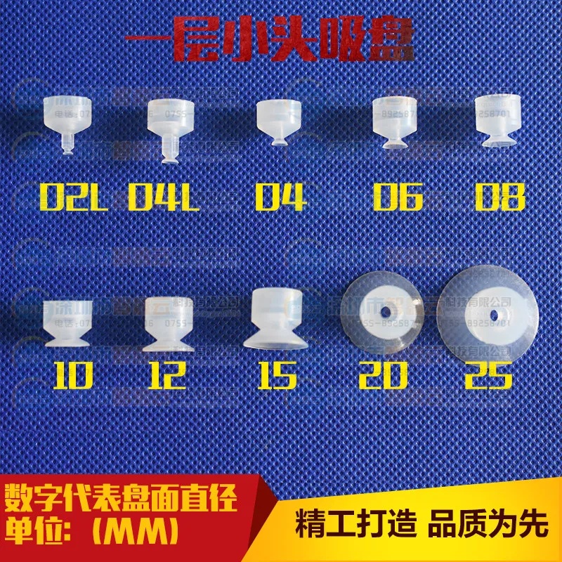 Injection Molding Manipulator Vacuum Single-layer SP Industrial Vacuum Silicone Suction Cup One-layer Pneumatic