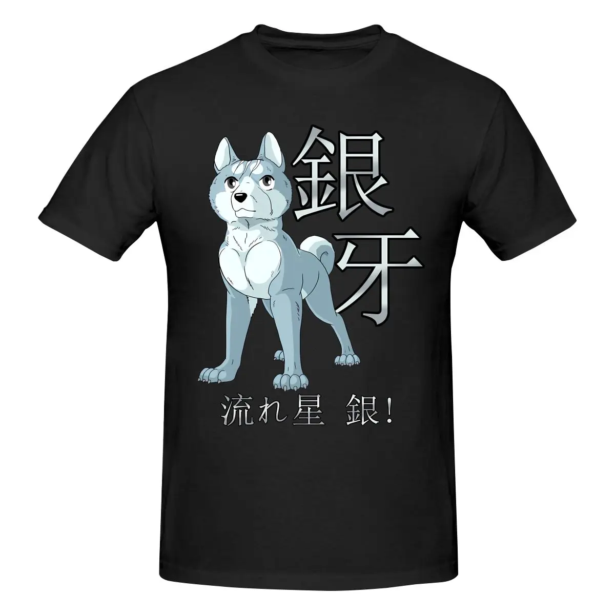 Camiseta divertida con estampado de Ginga Nagareboshi Gin - Gin con texto para hombre, camiseta unisex para niños
