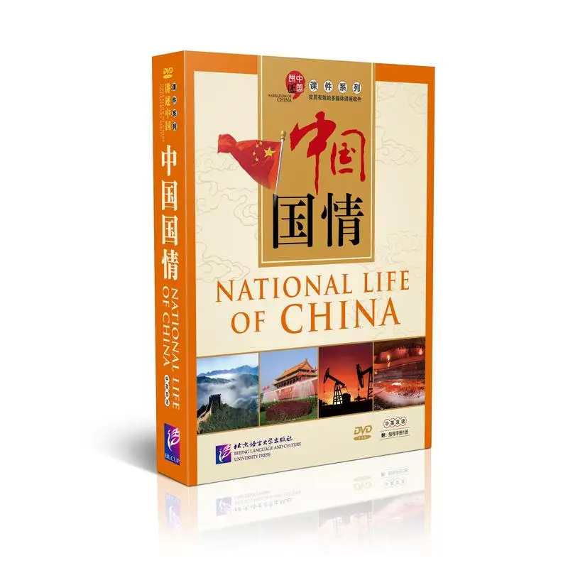 

Narration of China: National Life of China