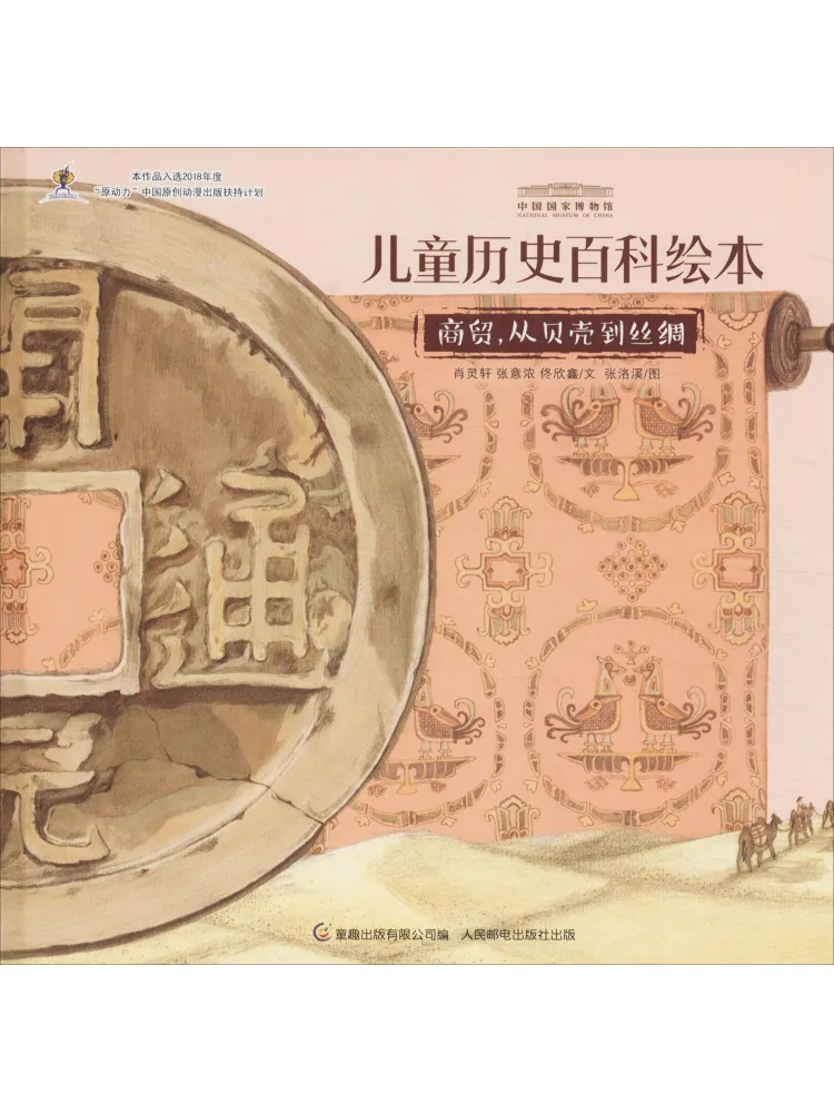 

Книга-Winshare Бизнес от ракушек до шелка