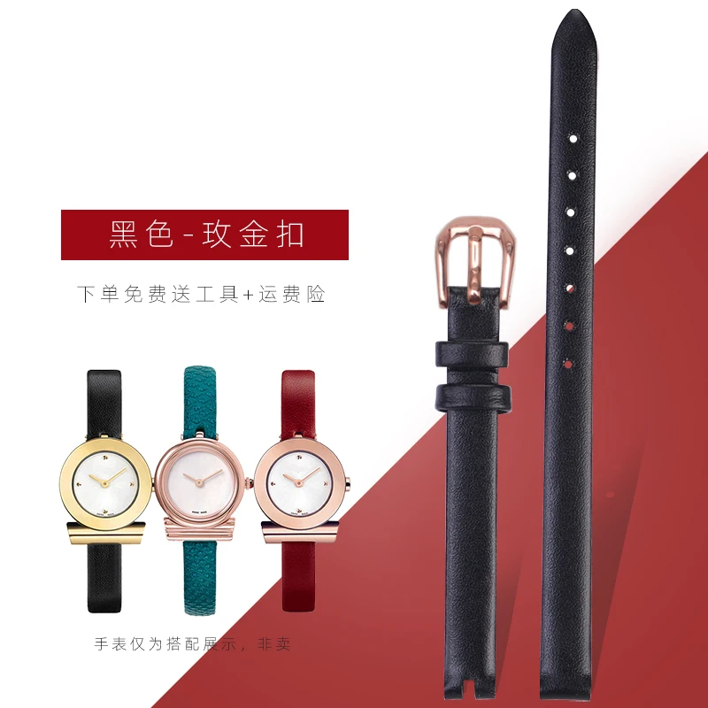 Women\'s Leather Watch Strap Small Size For Ferragamo F43030017 F43020017 Cowhide Watch Band 8mm Female Connector Soft
