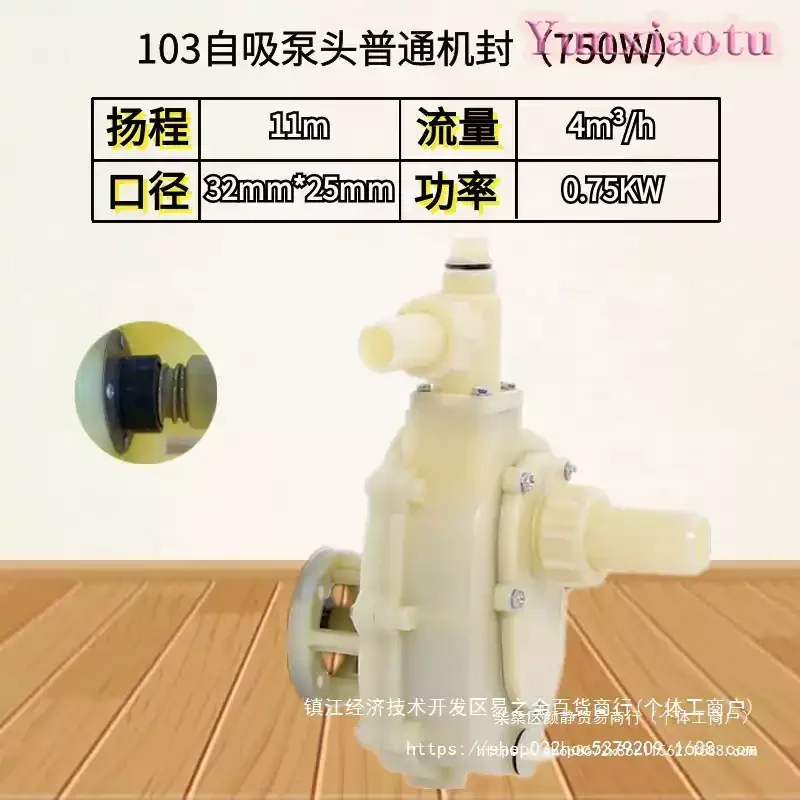 FS103 Self-Priming Pump Head, Acid Alkali Resistant Plastic for Chemical Liquid Transfer