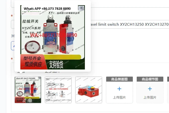 Emergency stop pull wire switch travel limit switch XY2CH13250 XY2CH13270 13270H29