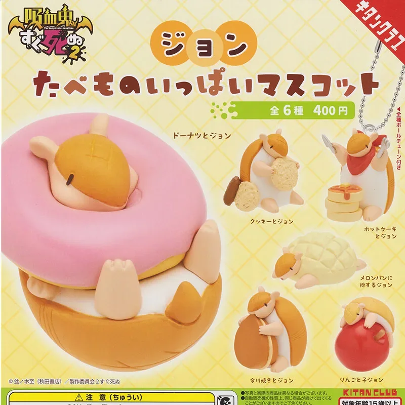 

Японская Подлинная модель масштаба Gacha, модель вампира мёртвая сразу, фигурка Armadillo, подвесная сумка, ручная экшн-фигурка, игрушка