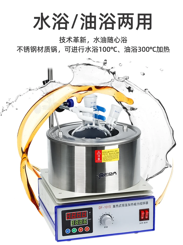 Heat-collecting magnetic stirrer digital display constant temperature large capacity DF-101S water-oil bath mixer