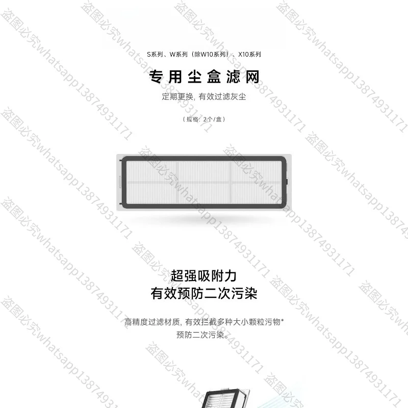 Suitable for Sweeping Robots S Series, W Series, X10 Series General Accessories, Dust Box Filters (2 Pcs)