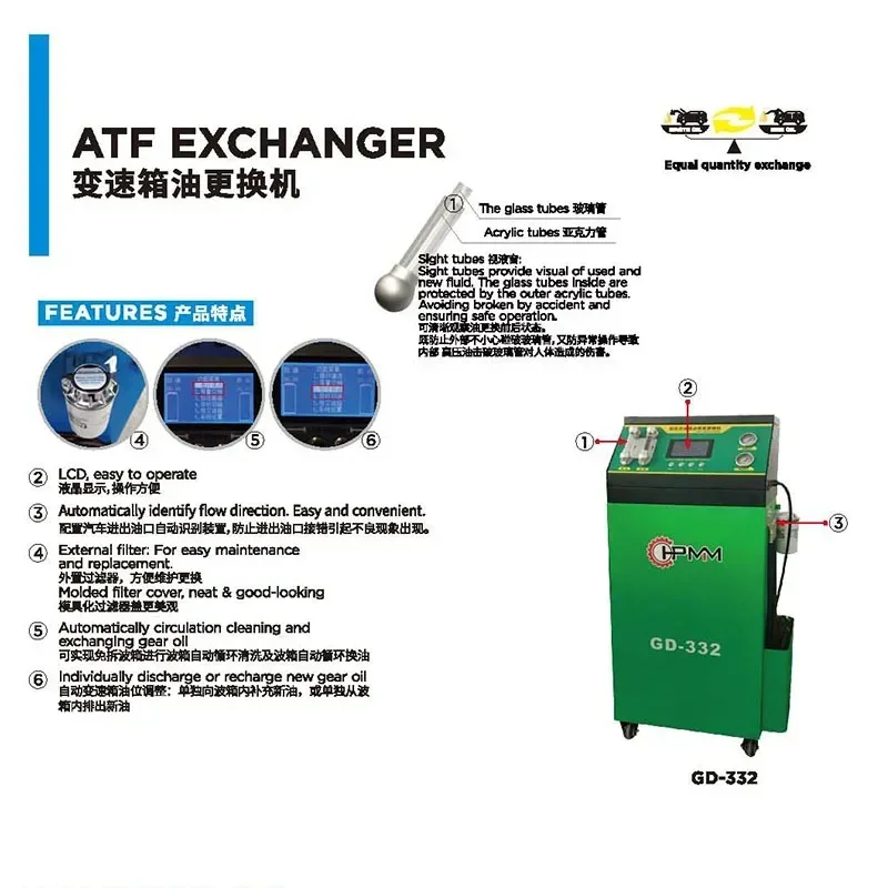 GD-332 ATF Exchanger Automatic Transmission Fluid Exchange Machine ATF Oil Exchanger