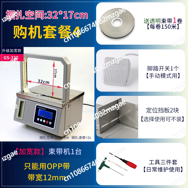 Small strapping machine Plastic belt Glue-free baler Automatic fast baler