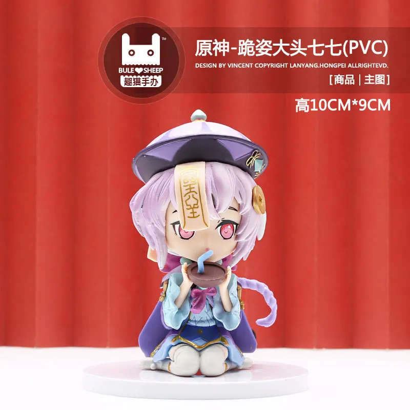 13CM Anime Gra Genshin Qiqi Figurka Trzy Pozycje Śliczny Model Wersja Q Zabawka Kolekcja Prezentów Figurka Aciton PVC Prezenty Urodzinowe
