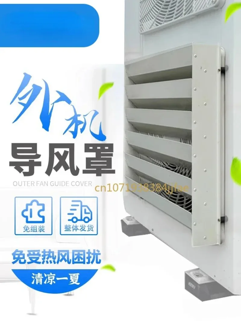 External Air Conditioning Unit, Windproof Wind Deflector, Wind Guide Cover,