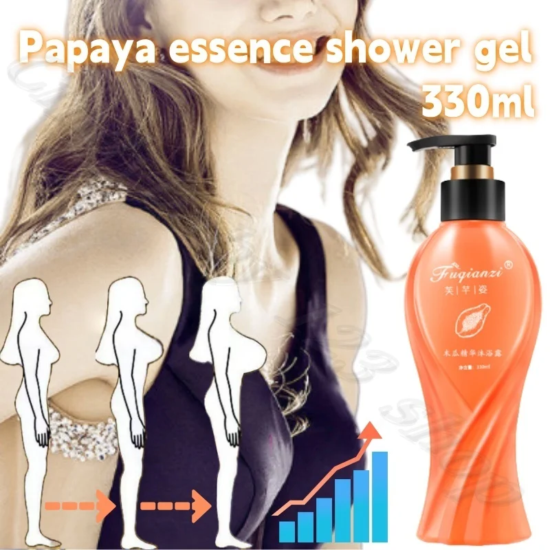 

Papaya essence shower gel anti-sagging relaxation moisturizing firming moisturizing shower gel lasting fragrance 330ml