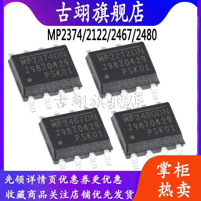 MP2212DN MP2374DN MP2467DN MP2480DN-LF-Z Switching regulator chip SOP8