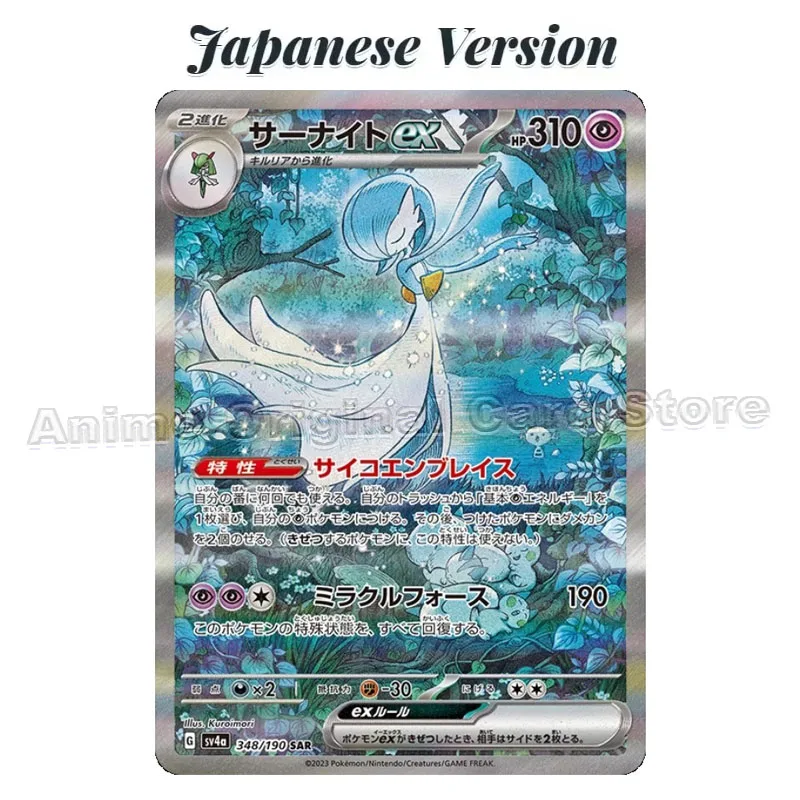 Japanese Genuine Pokémon Card PTCG SV4A Gardevoir (サーNAIT) Ex SAR Flash Color Cross Drawing Single Card