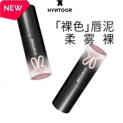HYNTOOR MATTE LIP MUD 2.2G Invisibility Lip Lines Matte Long-lasting Waterproof Lip Tint Velvet Liquid Lipstick Makeup