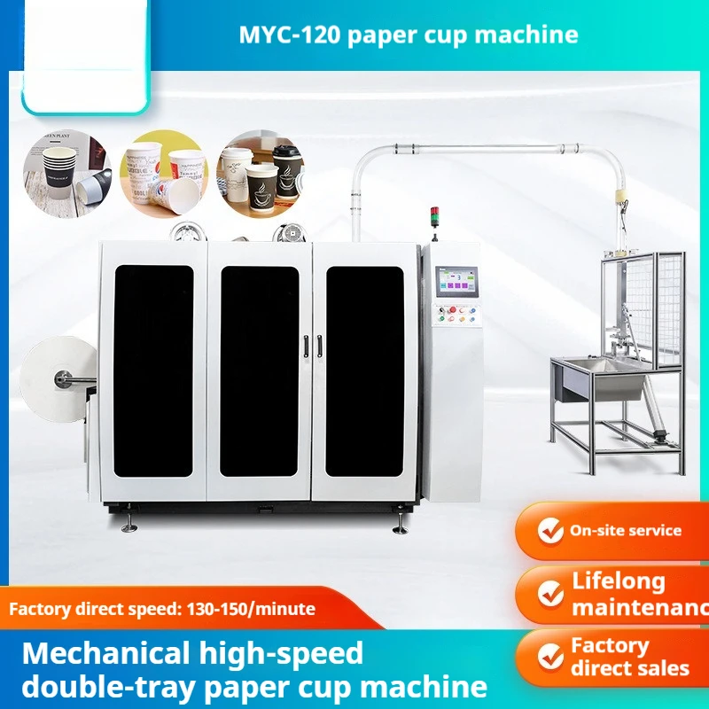 MYC-120S Mechanical High-Speed Double Disc Disposable Production Line Paper Cup Forming Machine