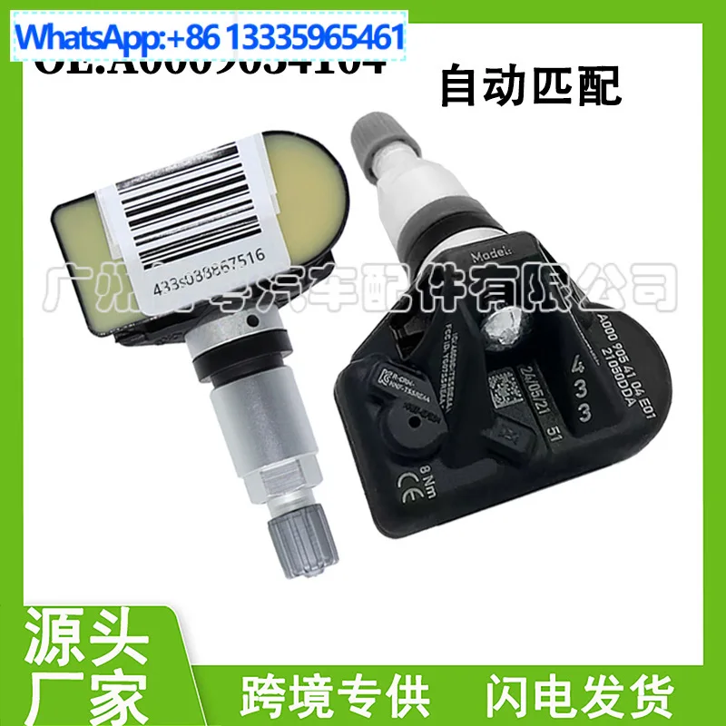 

A0009054104 для Mercedes-Benz E-Class W213GLEGLSA Class TPMS Датчик давления в шинах