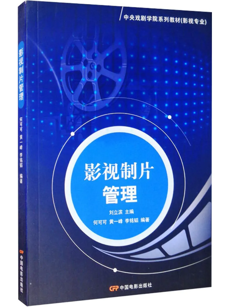 

Книга-Winshare Управление кино и телевизионным производством