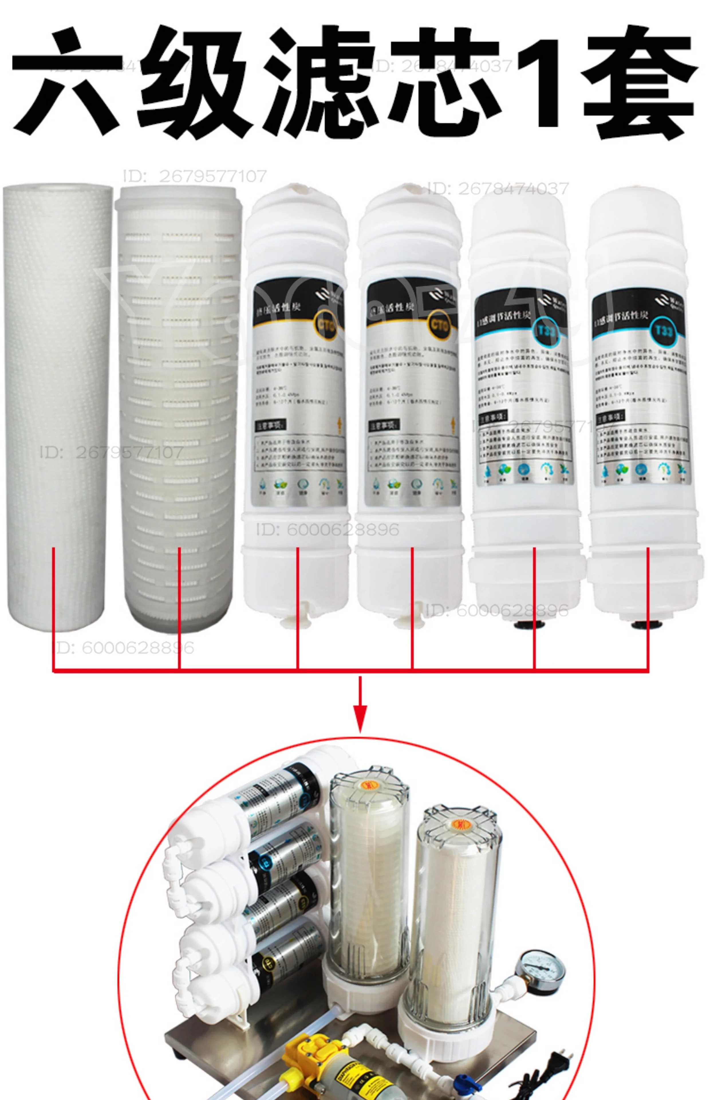 Filter Machine Accessories: Level 6 Filter Cartridge Set White Liquor Filter Cartridge Set: 6 Cartridges