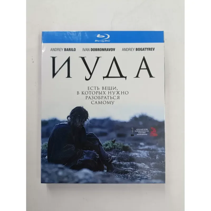 Blu-ray Movie Disc Judas Shot in Real Brand New and Unopened for Blu-ray Player