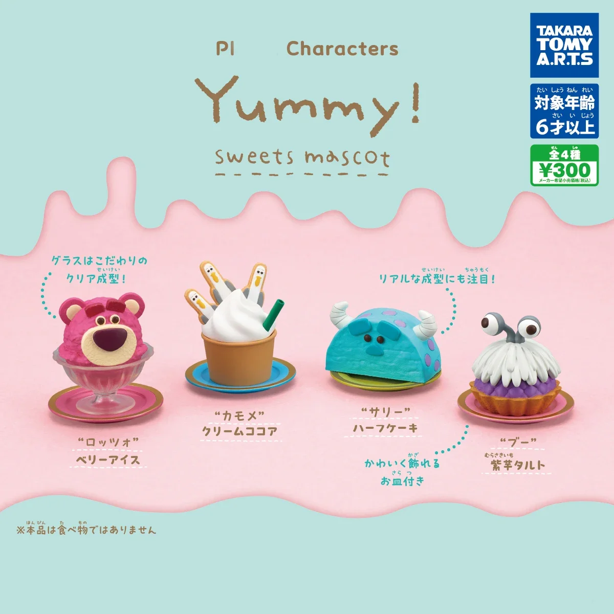 TakaraTomyArts Capsule Toy Characters Yummy! Sweets Mascot kawaii Seagull Cream Cocoa Cake Sweet Potato Tart figures