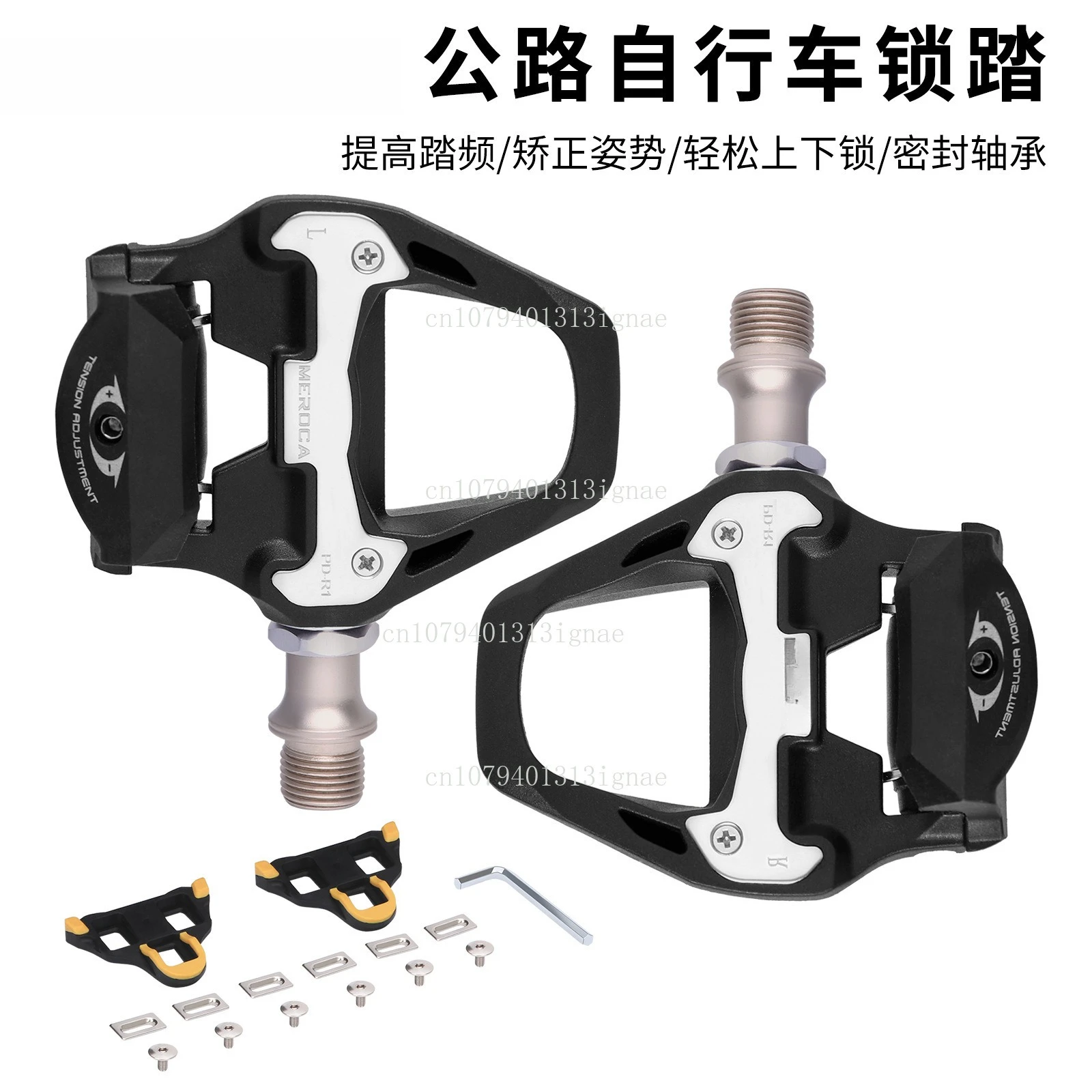 Bicycle self-locking pedal, road bicycle nylon lock pedal, with lock piece, pedal riding equipment