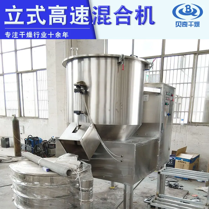 خلاط الخرسانة عالي السرعة، آلة خلط الكريستال الحمضي والبرقوق الغذائي مسحوق الصخور خلاط عمودي عالي السرعة