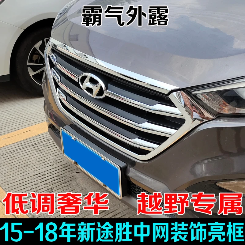 Car Accessories For Hyundai Tucson 2015 2016 2017 2018  Front Grille Around Trim Racing Grills Trim Car styling