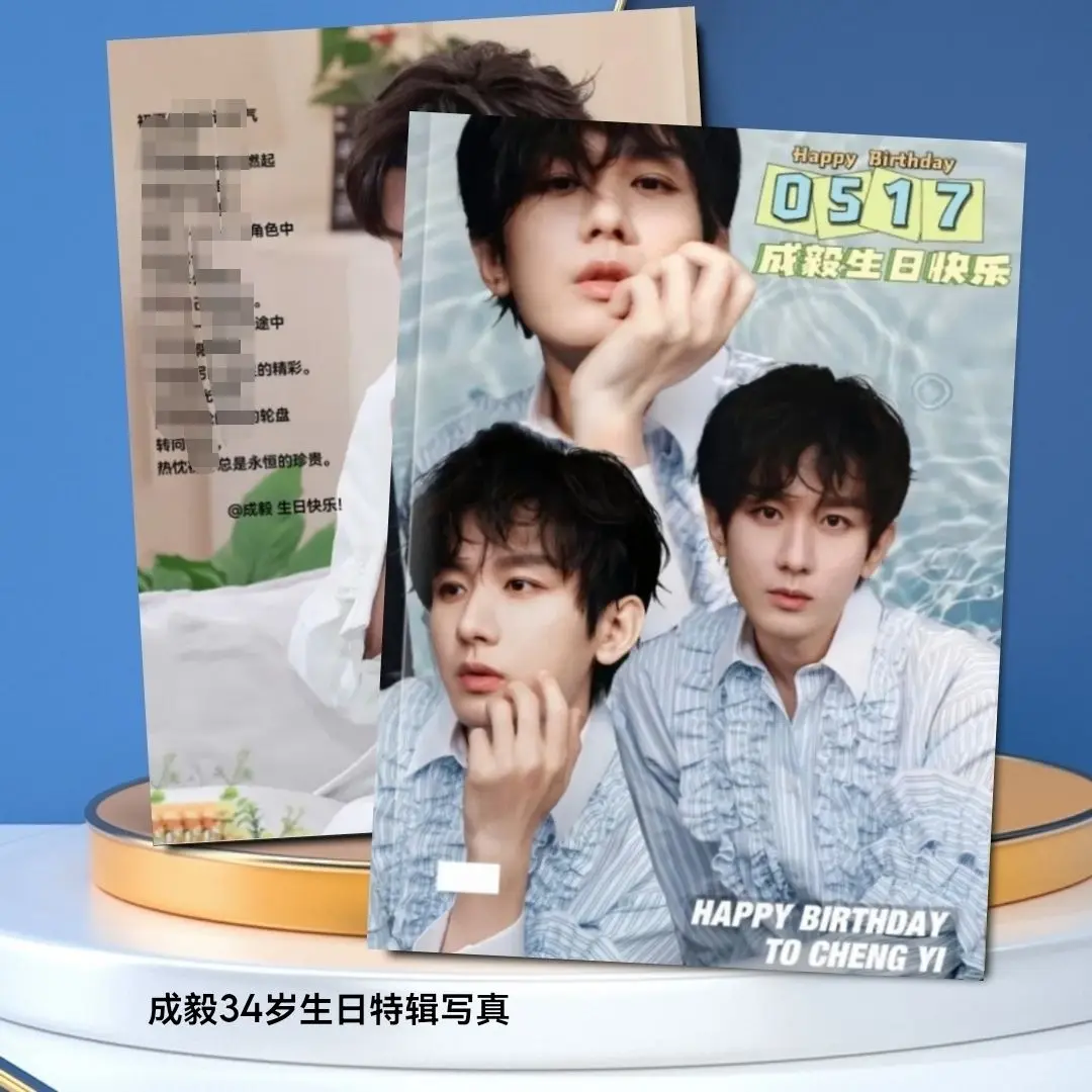 

(Not Official Book) Chinese Actor Cheng Yi IMMORTAL SAMSARA Fanmade Picture Book