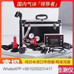Leak detector for underfloor heating, tap water, underground pipelines, high-precision gas tracer leak detector